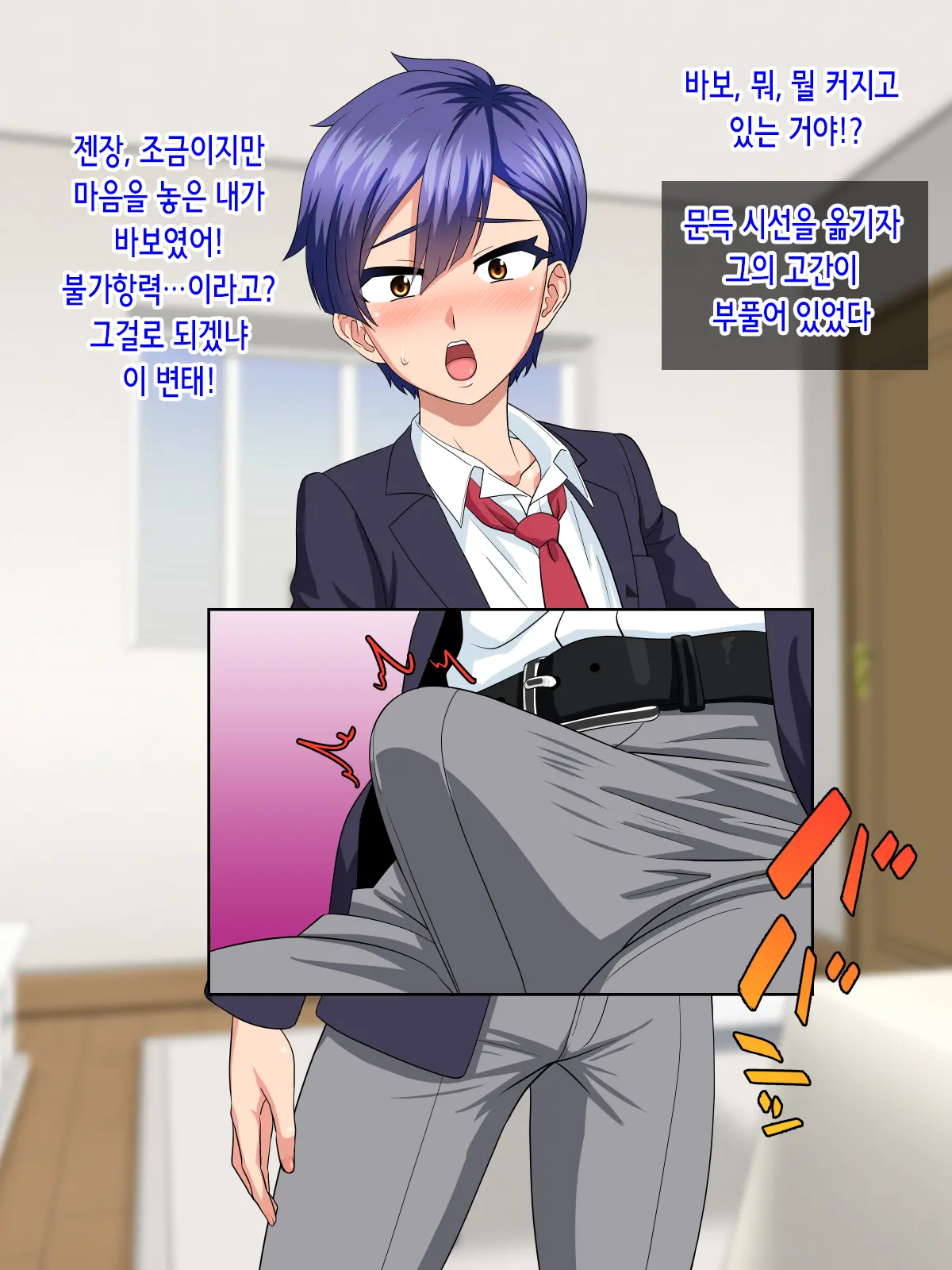 Dansou Ga Bareta Kedo Love Love Ni Natta Kara Mondai Nai Yo Ne | 남장이 들켰지만 러브러브가 됐으니 문제없지